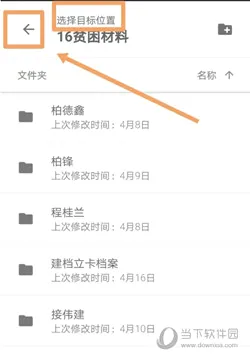 Google Drive下载