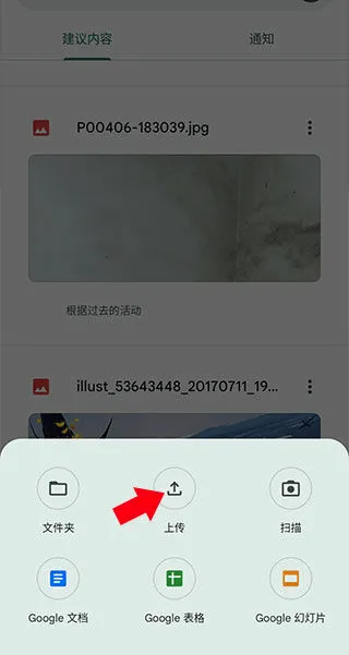 谷歌云盘(云端文件管理) 谷歌云盘(云端文件管理)