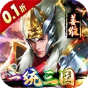 极限16(折扣版国战手游)v1.0.0 官方正版