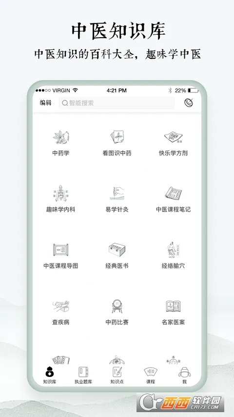 ��ҽͨ��׿���ֻ���v5.8.9 �ֻ���