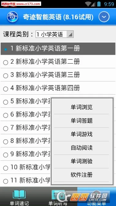 �漣����Ӣ��(Ӣ��ѧϰƽ̨)v8.13 ��׿��
