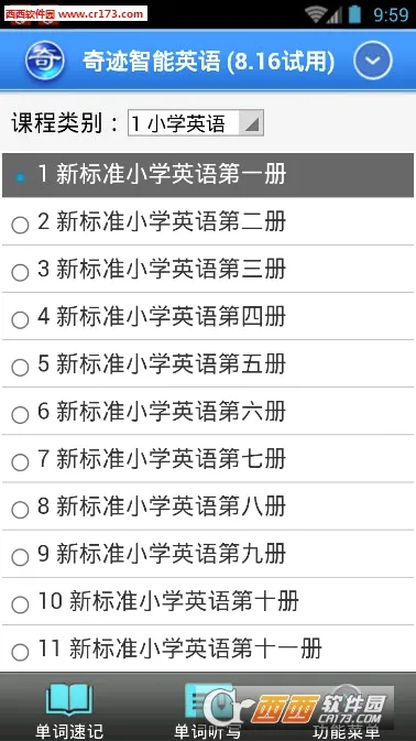 �漣����Ӣ��(Ӣ��ѧϰƽ̨)v8.13 ��׿��