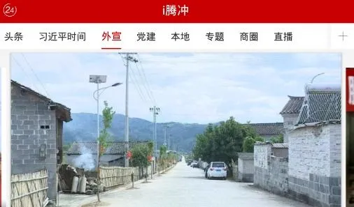 i腾冲安卓版手机版