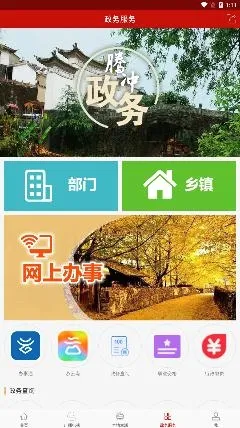 i腾冲安卓版手机版