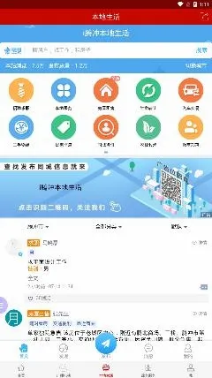 i腾冲安卓版手机版