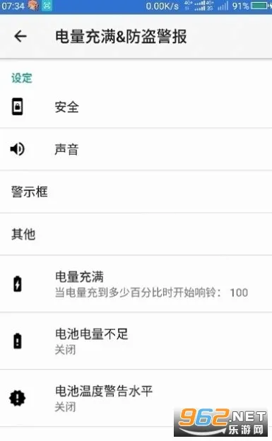 安卓充电提示音助手(充电提示音软件)