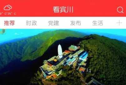 看宾川(宾川融媒体平台)