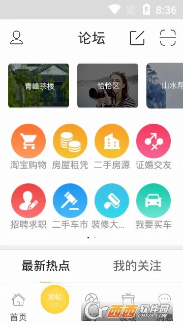 山水网(金坛生活服务平台)