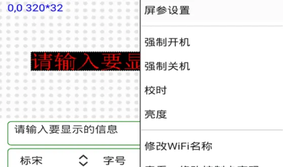 瑞合信Plus(LED灯控制软件)