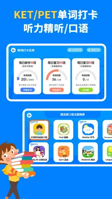 ����KETPETɺ��ӮӢ��(Ӣ��ѧϰ����)v3.8.6 ��׿��