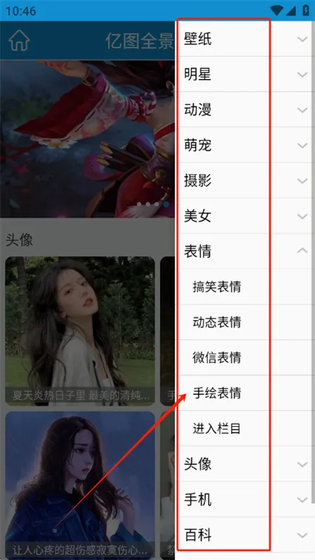 亿图全景图库手机版app最新版本2025 亿图全景图库手机版app最新版本2025