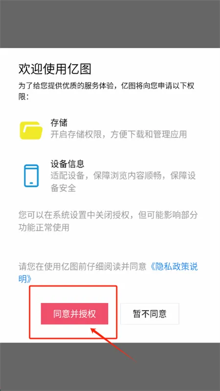 亿图(图像壁纸软件) 亿图(图像壁纸软件)