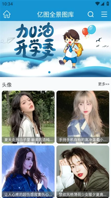 亿图全景图库手机版app最新版本2025 亿图全景图库手机版app最新版本2025