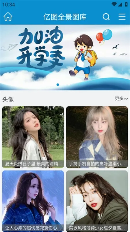 亿图(图像壁纸软件) 亿图(图像壁纸软件)