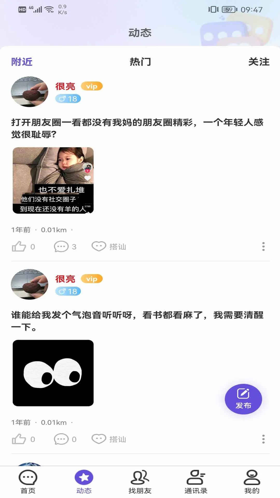 ����(�����罻����)v1.5.1 �ֻ���