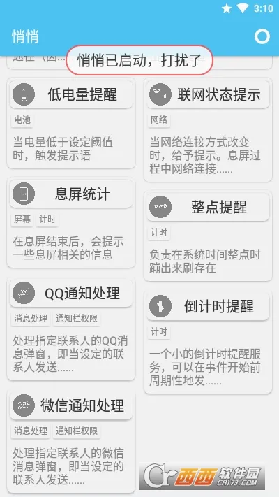 悄悄(匿名社交软件) 悄悄(匿名社交软件)