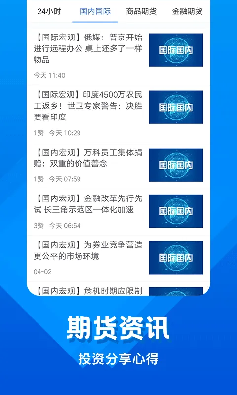 �л��ڻ�(�ڻ�Ͷ��ƽ̨)v5.6.16.0 �ֻ���