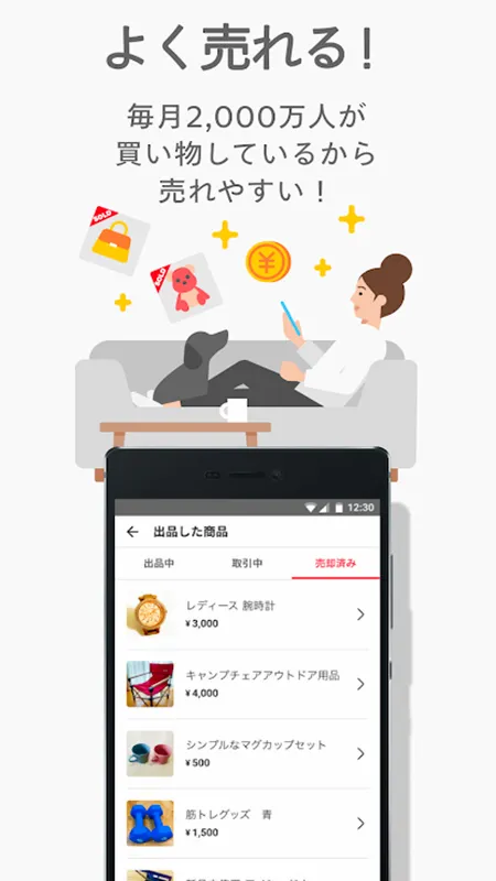 日本煤炉Mercari最新手机版 日本煤炉Mercari最新手机版