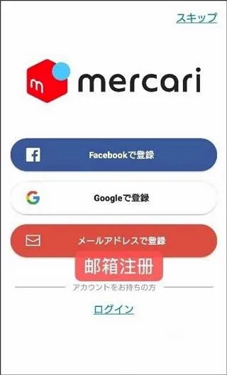�ձ�ú¯mercari