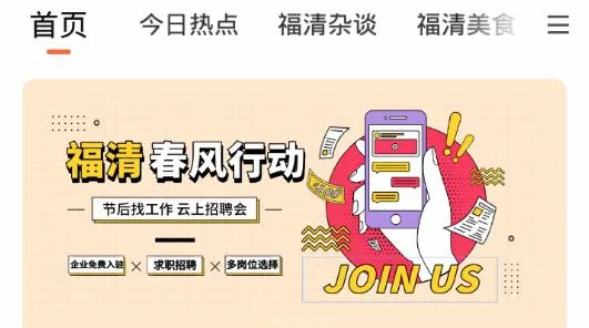 福清网(福清本地服务平台) 福清网(福清本地服务平台)