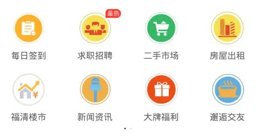 福清网(福清本地服务平台) 福清网(福清本地服务平台)
