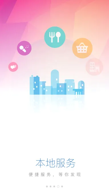 ������(���屾�ط���ƽ̨)v2.0.0 �ֻ���