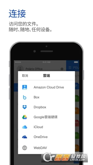 Polaris Office(���ɰ칫����)v9.9.7 ��׿��