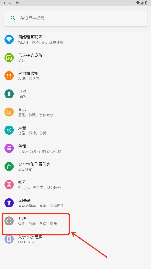 Polaris Office(集成办公软件) Polaris Office(集成办公软件)