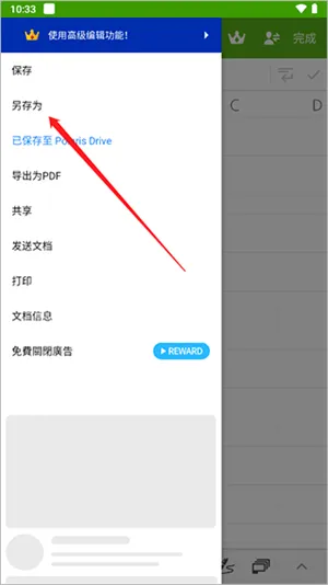 Polaris Office(集成办公软件) Polaris Office(集成办公软件)