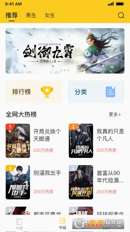 �����Ķ���׿���ֻ���v2.4.3 �ٷ�����