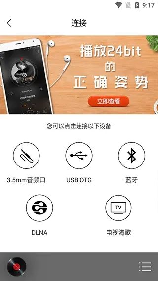 hifi����pro(HiFi���ֲ�����)v1.3.8 �ٷ�����