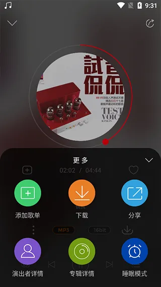 hifi音乐pro(HiFi音乐播放器) hifi音乐pro(HiFi音乐播放器)