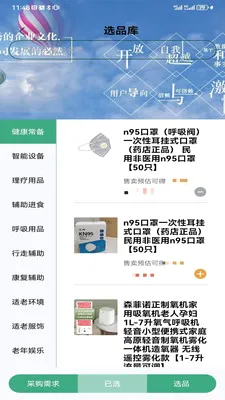 ��¹�ջ�(ҽ����������ƽ̨)v1.4.3 ��Ѱ�