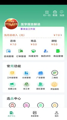 ��¹�ջ�(ҽ����������ƽ̨)v1.4.3 ��Ѱ�