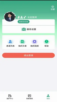 ��¹�ջ�(ҽ����������ƽ̨)v1.4.3 ��Ѱ�