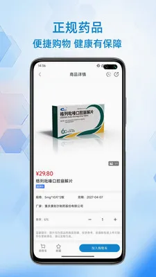 ��ҩ��ల׿���ֻ���v1.0.4 �ٷ�����