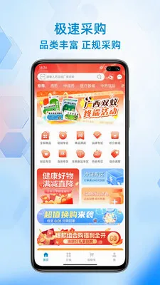 ��ҩ��ల׿���ֻ���v1.0.4 �ٷ�����