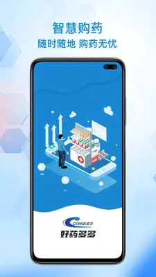 ��ҩ��ల׿���ֻ���v1.0.4 �ٷ�����