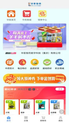 ��ҽ��ҩ(ҽҩ��Ʒչʾƽ̨)v0.0.19 ��Ѱ�