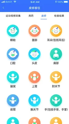 ���Ƽ����������ϵͳ(��ͯ��ʪ����ƽ̨)v1.5.1 ��׿��