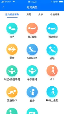 ���Ƽ����������ϵͳ(��ͯ��ʪ����ƽ̨)v1.5.1 ��׿��