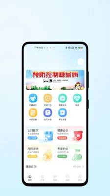 ҽ������2026���°汾v1.0.2 ��׿��