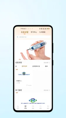 ҽ������2026���°汾v1.0.2 ��׿��