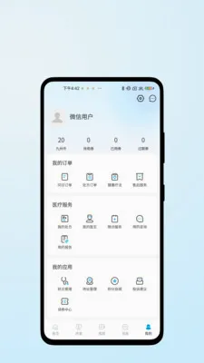 ҽ������2026���°汾v1.0.2 ��׿��