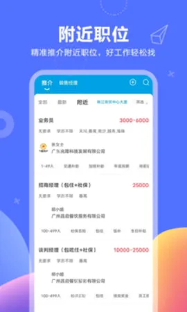 ������(��ְ��Ƹ����)v11.3.6 ��Ѱ�