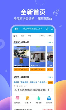 ������(��ְ��Ƹ����)v11.3.6 ��Ѱ�