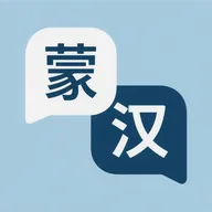 ���﷭��(˫���Ļ����빤��)v1.0.1 �ֻ���