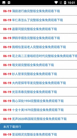 ȫ�����(��Ƶ��������)v1.16 ��׿��