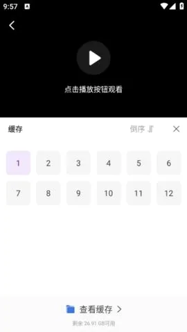 青草影视(免费追剧软件) 青草影视(免费追剧软件)