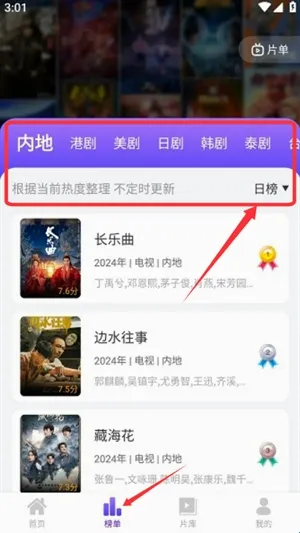 青草影视(免费追剧软件) 青草影视(免费追剧软件)